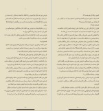 برای بزرگنمایی کلیک کنید دانلود پی دی اف کتاب گوتیک مکزیکی سیلویا مورنو-گارسیا 403 صفحه PDF-1