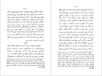 برای بزرگنمایی کلیک کنید دانلود  پی دی اف کتاب یاد داشت های خسرو اول انوشیروان رحیم زاده صفوی 27 صفحه PDF-1