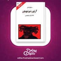 دانلود پی دی اف کتاب آرتور شوپنهاور مایکل تنر 90 صفحه PDF