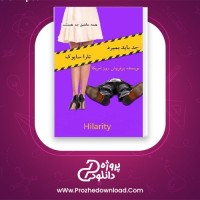 دانلود پی دی اف کتاب جد باید بمیرد تارا سایوک 405 صفحه PDF