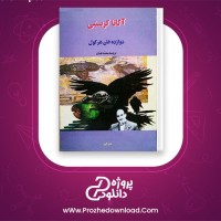 دانلود پی دی اف کتاب دوازده خان هرکول آگاتا کریستی 280 صفحه PDF