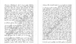 برای بزرگنمایی کلیک کنید دانلود پی دی اف کتاب تمام آنچه که هرگز به تو نگفتم سلست اینگ 321 صفحه PDF-1