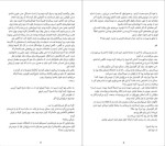 برای بزرگنمایی کلیک کنید دانلود پی دی اف کتاب در یک جنگل تاریک روث ور شادی حامدی آزاد 249 صفحه PDF-1