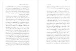 برای بزرگنمایی کلیک کنید دانلود پی دی اف کتاب پانزده زندگی اول هری آگوست کلر نورث 506 صفحه PDF-1