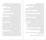 برای بزرگنمایی کلیک کنید دانلود پی دی اف کتاب در یک جنگل تاریک روث ور شادی حامدی آزاد 249 صفحه PDF-1