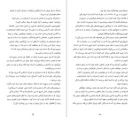 برای بزرگنمایی کلیک کنید دانلود پی دی اف کتاب هنر تلخ نکردن زندگی رافائل سانتاندرو 266 صفحه PDF-1