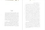 برای بزرگنمایی کلیک کنید دانلود پی دی اف کتاب پانزده زندگی اول هری آگوست کلر نورث 506 صفحه PDF-1