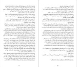 برای بزرگنمایی کلیک کنید دانلود پی دی اف کتاب در یک جنگل تاریک روث ور شادی حامدی آزاد 249 صفحه PDF-1