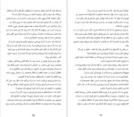 برای بزرگنمایی کلیک کنید دانلود پی دی اف کتاب هنر تلخ نکردن زندگی رافائل سانتاندرو 266 صفحه PDF-1