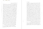 برای بزرگنمایی کلیک کنید دانلود پی دی اف کتاب پانزده زندگی اول هری آگوست کلر نورث 506 صفحه PDF-1