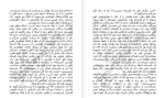 برای بزرگنمایی کلیک کنید دانلود پی دی اف کتاب تمام آنچه که هرگز به تو نگفتم سلست اینگ 321 صفحه PDF-1