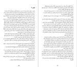 برای بزرگنمایی کلیک کنید دانلود پی دی اف کتاب در یک جنگل تاریک روث ور شادی حامدی آزاد 249 صفحه PDF-1