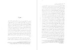 برای بزرگنمایی کلیک کنید دانلود پی دی اف کتاب پانزده زندگی اول هری آگوست کلر نورث 506 صفحه PDF-1