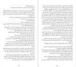 برای بزرگنمایی کلیک کنید دانلود پی دی اف کتاب در یک جنگل تاریک روث ور شادی حامدی آزاد 249 صفحه PDF-1