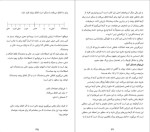 برای بزرگنمایی کلیک کنید دانلود پی دی اف کتاب هنر تلخ نکردن زندگی رافائل سانتاندرو 266 صفحه PDF-1
