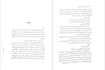 برای بزرگنمایی کلیک کنید دانلود پی دی اف کتاب پانزده زندگی اول هری آگوست کلر نورث 506 صفحه PDF-1