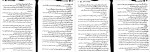 برای بزرگنمایی کلیک کنید دانلود پی دی اف کتاب ژوزف بالسامو جلد اول الکساندر دوما 269 صفحه PDF-1