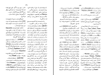 برای بزرگنمایی کلیک کنید معرفی و دانلود کتاب فرهنگ اساطیر یونان و رم جلد دوم پیر گریمال pdf-1