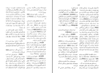 برای بزرگنمایی کلیک کنید معرفی و دانلود کتاب فرهنگ اساطیر یونان و رم جلد دوم پیر گریمال pdf-1