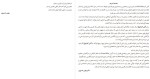 برای بزرگنمایی کلیک کنید دانلود پی دی اف کتاب آتش کم فروغ ولادیمیر ناباکوف 327 صفحه PDF-1
