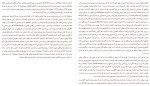 برای بزرگنمایی کلیک کنید دانلود پی دی اف کتاب آتش کم فروغ ولادیمیر ناباکوف 327 صفحه PDF-1
