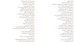 برای بزرگنمایی کلیک کنید دانلود پی دی اف کتاب آتش کم فروغ ولادیمیر ناباکوف 327 صفحه PDF-1