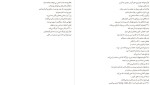 برای بزرگنمایی کلیک کنید دانلود پی دی اف کتاب آتش کم فروغ ولادیمیر ناباکوف 327 صفحه PDF-1