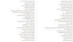 برای بزرگنمایی کلیک کنید دانلود پی دی اف کتاب آتش کم فروغ ولادیمیر ناباکوف 327 صفحه PDF-1