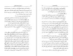 برای بزرگنمایی کلیک کنید دانلود پی دی اف کتاب ازسقراط تا علامه طباطبایی مصطفی اسکندری 176 صفحه PDF-1