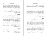 برای بزرگنمایی کلیک کنید دانلود پی دی اف کتاب ازسقراط تا علامه طباطبایی مصطفی اسکندری 176 صفحه PDF-1