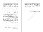 برای بزرگنمایی کلیک کنید دانلود پی دی اف کتاب ازسقراط تا علامه طباطبایی مصطفی اسکندری 176 صفحه PDF-1