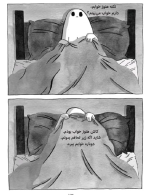برای بزرگنمایی کلیک کنید دانلود پی دی اف کتاب انجمن ارواح غمگین  لیز مدینگز 259 صفحه PDF-1