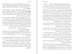 برای بزرگنمایی کلیک کنید دانلود پی دی اف کتاب اوستا جلد اول ابراهیم پور داود 650 صفحه PDF-1