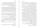 برای بزرگنمایی کلیک کنید دانلود پی دی اف کتاب اوستا جلد اول ابراهیم پور داود 650 صفحه PDF-1