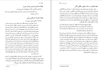 برای بزرگنمایی کلیک کنید دانلود پی دی اف کتاب اوستا جلد اول ابراهیم پور داود 650 صفحه PDF-1