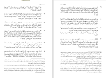 برای بزرگنمایی کلیک کنید دانلود پی دی اف کتاب اوستا جلد اول ابراهیم پور داود 650 صفحه PDF-1