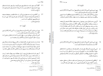 برای بزرگنمایی کلیک کنید دانلود پی دی اف کتاب اوستا جلد دوم ابراهیم پور داود 624 صفحه PDF-1