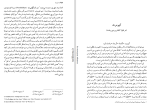 برای بزرگنمایی کلیک کنید دانلود پی دی اف کتاب اوستا جلد دوم ابراهیم پور داود 624 صفحه PDF-1