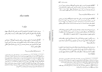 برای بزرگنمایی کلیک کنید دانلود پی دی اف کتاب اوستا جلد دوم ابراهیم پور داود 624 صفحه PDF-1