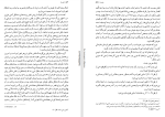 برای بزرگنمایی کلیک کنید دانلود پی دی اف کتاب اوستا جلد دوم ابراهیم پور داود 624 صفحه PDF-1