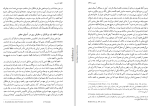 برای بزرگنمایی کلیک کنید دانلود پی دی اف کتاب اوستا جلد دوم ابراهیم پور داود 624 صفحه PDF-1