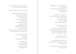 برای بزرگنمایی کلیک کنید دانلود پی دی اف کتاب اگر فراموشم کنی پابلو نرودا 170 صفحه PDF-1