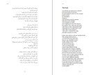 برای بزرگنمایی کلیک کنید دانلود پی دی اف کتاب اگر فراموشم کنی پابلو نرودا 170 صفحه PDF-1