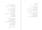 برای بزرگنمایی کلیک کنید دانلود پی دی اف کتاب اگر فراموشم کنی پابلو نرودا 170 صفحه PDF-1