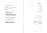 برای بزرگنمایی کلیک کنید دانلود پی دی اف کتاب اگر فراموشم کنی پابلو نرودا 170 صفحه PDF-1