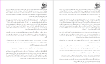 برای بزرگنمایی کلیک کنید دانلود پی دی اف کتاب بدهی استخوان ها تری گود کایند 102 صفحه PDF-1