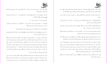 برای بزرگنمایی کلیک کنید دانلود پی دی اف کتاب بدهی استخوان ها تری گود کایند 102 صفحه PDF-1