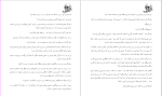 برای بزرگنمایی کلیک کنید دانلود پی دی اف کتاب بدهی استخوان ها تری گود کایند 102 صفحه PDF-1