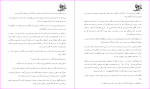 برای بزرگنمایی کلیک کنید دانلود پی دی اف کتاب بدهی استخوان ها تری گود کایند 102 صفحه PDF-1