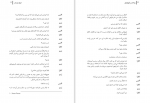 برای بزرگنمایی کلیک کنید دانلود پی دی اف کتاب بچه اسب گهواره ای ارنولد وکسر 92 صفحه PDF-1